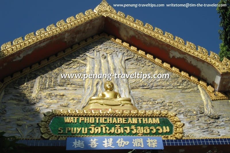Gable signage reading 'Wat Photichareantham, Sungai Puyu' at the temple, Butterworth, Pulau Pinang